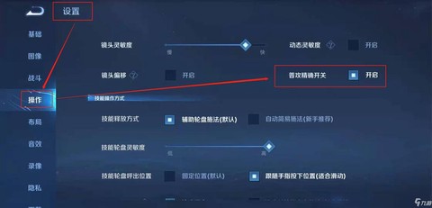 王者荣耀怎么自动攻击[图2]