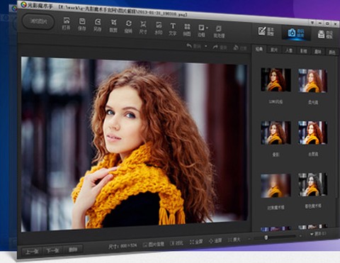 光影魔术手[图1]