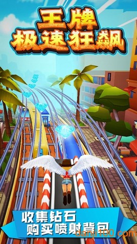 王牌极速狂飙[图1]