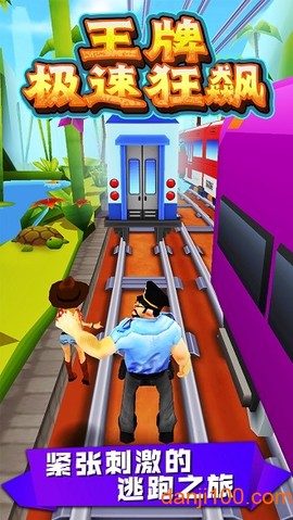 王牌极速狂飙[图2]