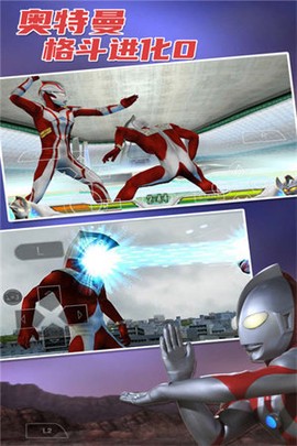 奥特曼格斗进化0图3
