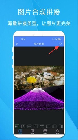 剪印照片拼图[图3]