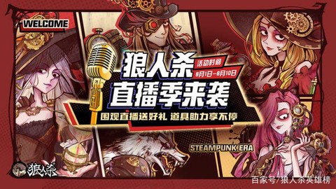 狼人杀怎么赠送会员