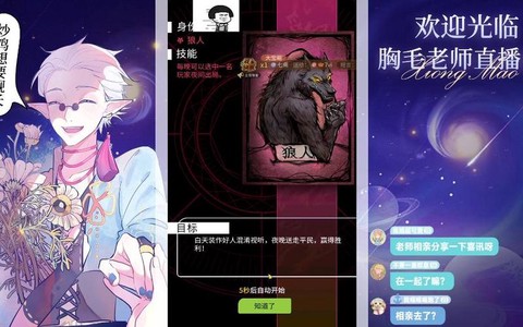 狼人杀怎么赠送会员[图1]