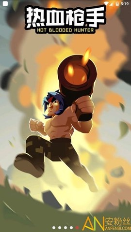 热血枪手[图2]