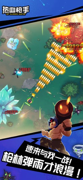 热血枪手图2