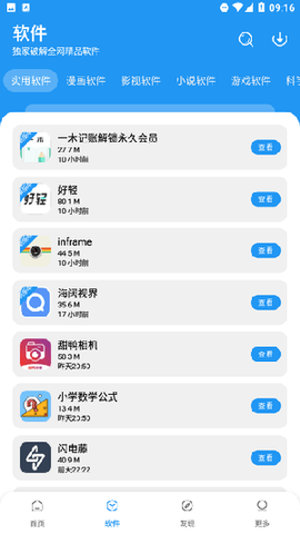 小虎社图2