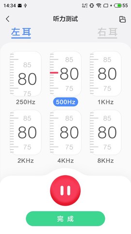 漫步者辅听[图1]