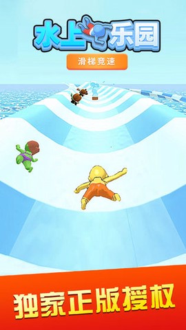 水上乐园-滑梯竞速图3