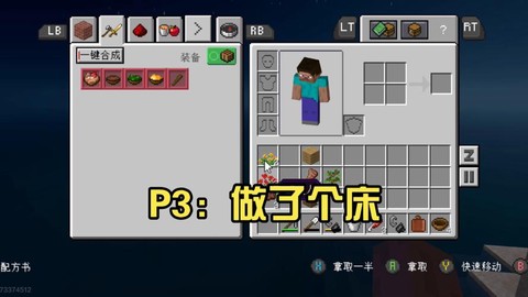 我的世界怎么做病床[图2]