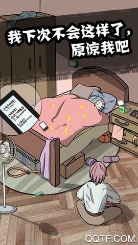 他也是我男朋友图3