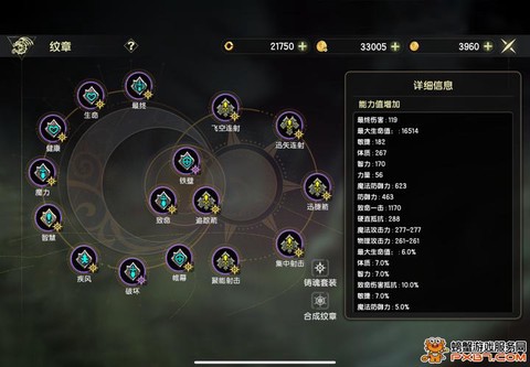 手游龙之谷龙币怎么用[图2]