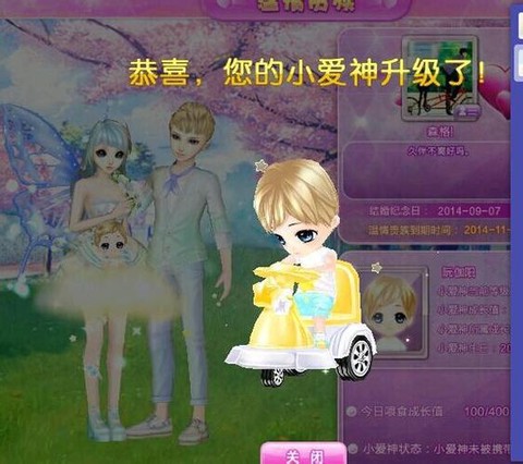 qq炫舞小爱神怎么得[图2]