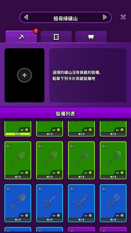 波波的矿藏[图4]