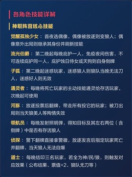 狼人杀狼人什么技能搭配[图2]