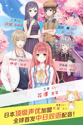 暖暖环游世界图3