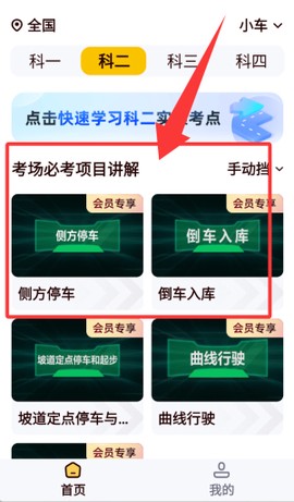懒人考驾照[图4]