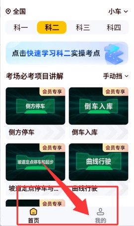 懒人考驾照[图5]