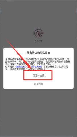 姓氏头像制作大师[图1]