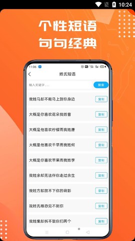 姓氏头像制作大师图2