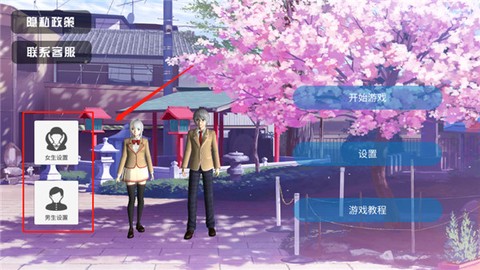 樱校模拟器[图6]