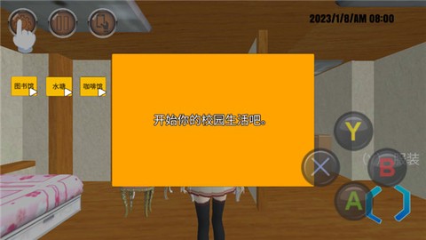 樱校模拟器[图7]