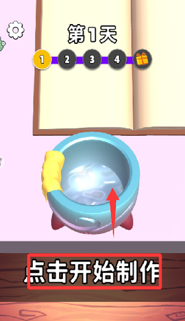 神秘魔法锅[图3]