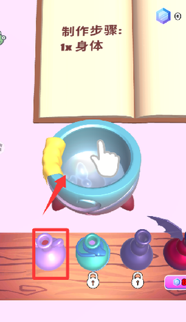 神秘魔法锅[图4]