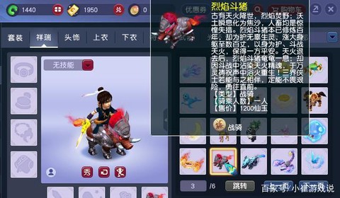 梦幻西游战骑有什么用[图1]