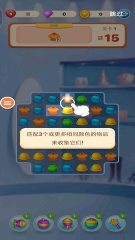 装扮甜心公主图3