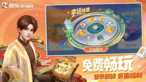 玩玩四川麻将图3