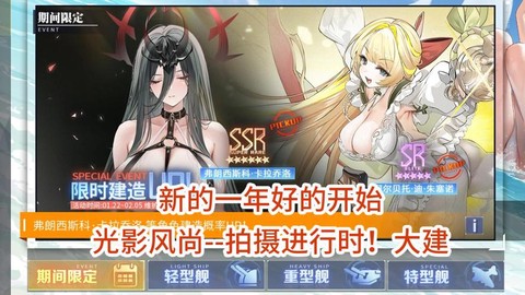 碧蓝航线什么建造好