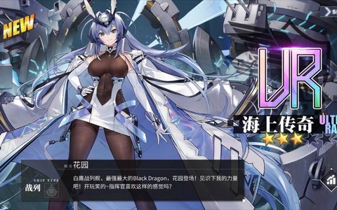 碧蓝航线什么建造好[图1]