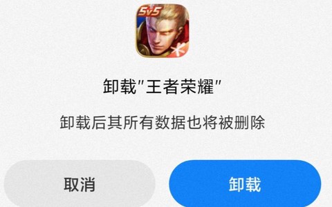 王者荣耀怎么删除大区