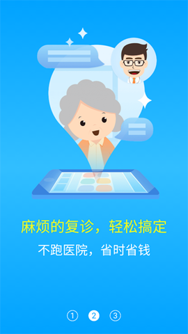 好大夫在线[图1]