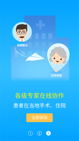 好大夫在线[图2]