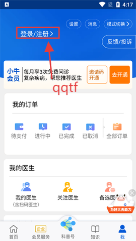好大夫在线[图3]