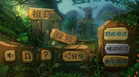 经典祖玛泡泡龙[图1]