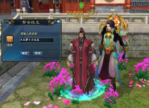 诛仙手游改名卡怎么得