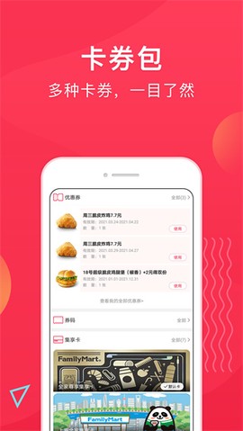 集享联盟图3