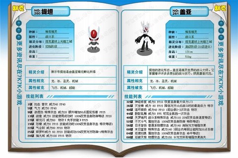 赛尔号盖亚怎么打视频