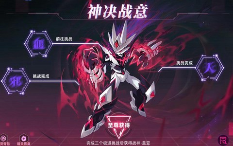 赛尔号盖亚怎么打视频[图1]