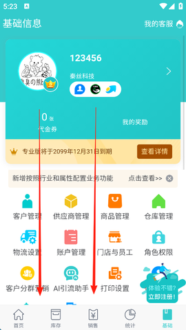 秦丝生意通[图2]