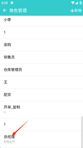 秦丝生意通[图7]