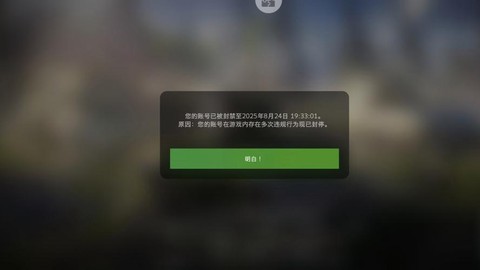 坦克世界被封号怎么办[图2]