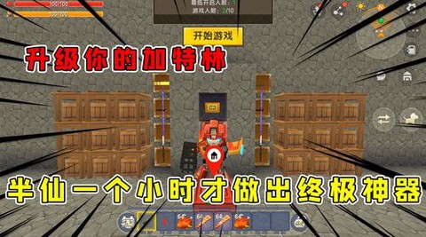 迷你世界怎么造加特林