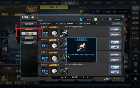 电脑版生死狙击如何刷[图2]