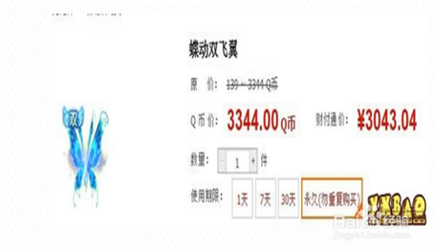 qq炫舞如何双宿双飞[图1]