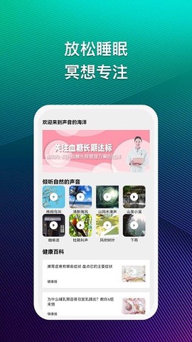 有声畅听[图1]