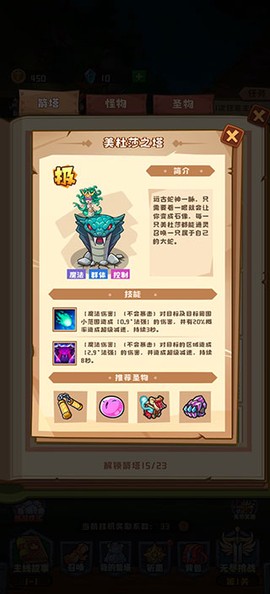 塔塔守卫战[图5]